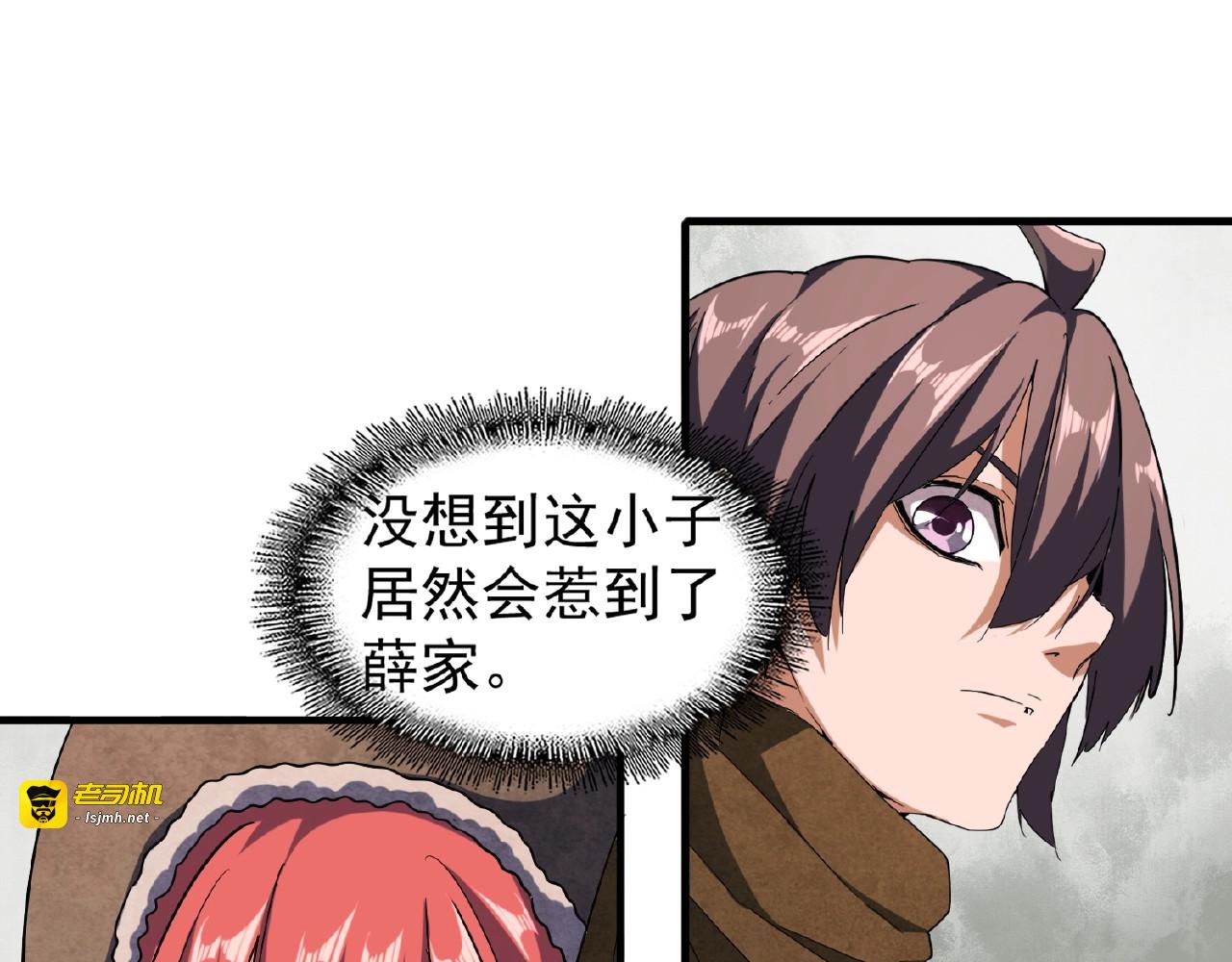 第51话 他是我的人 第 17 页