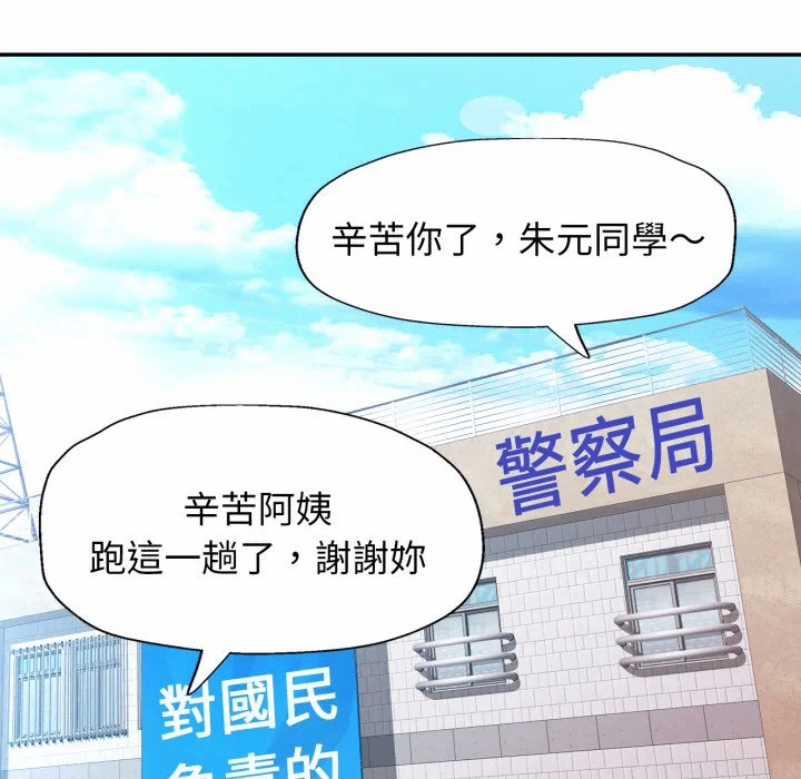 第6话 第 93 页