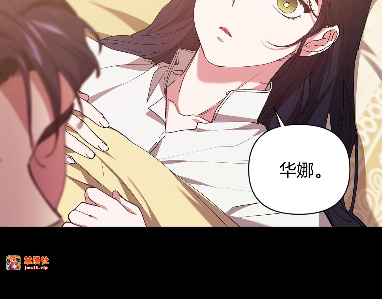 第10话 你说谁高攀了？！ 第 49 页