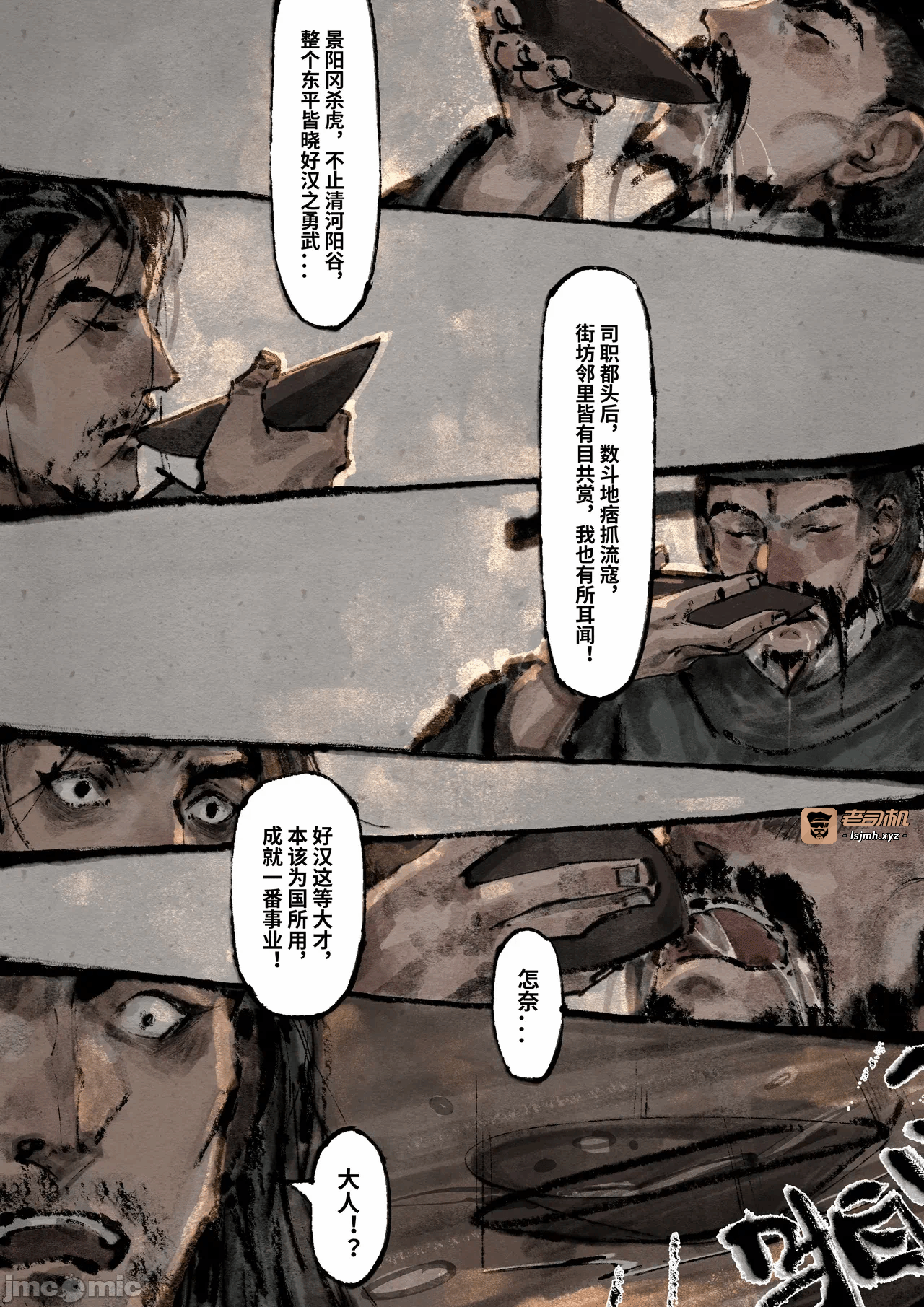 第一话 第 135 页