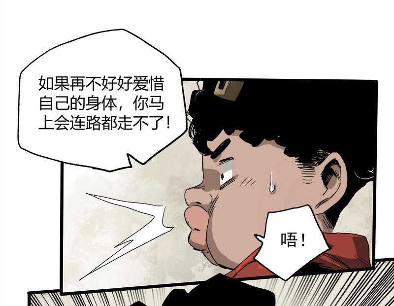 第23话 17.HOPE 第 10 页