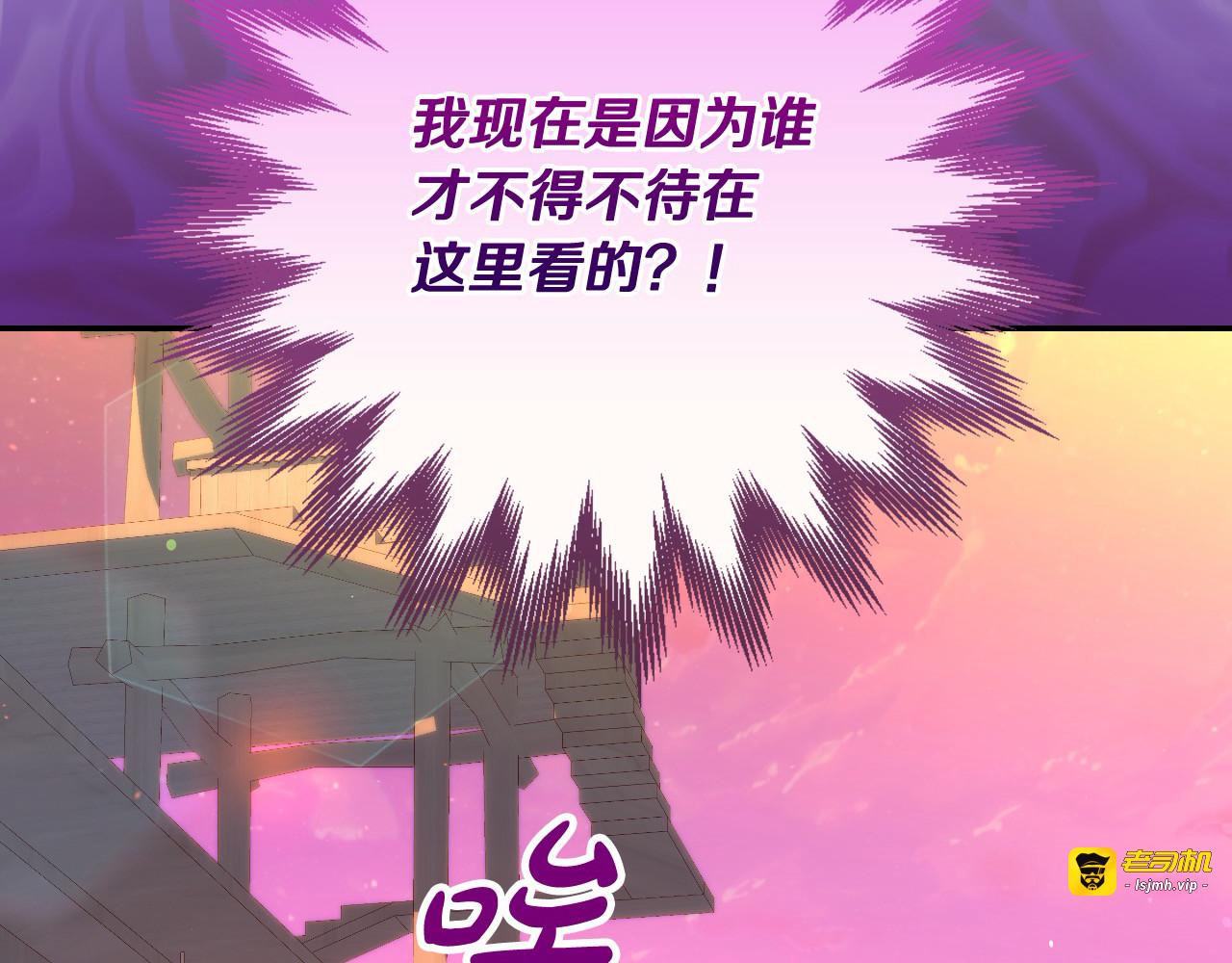 第112话 梦幻婚礼 第 79 页