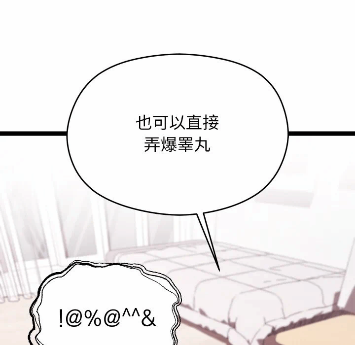 第22话 第 64 页