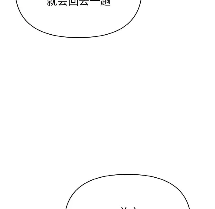 第10话 第 133 页
