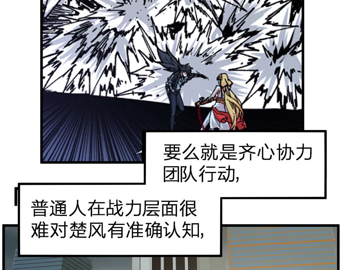 第209话 九洲大乱？ 第 70 页