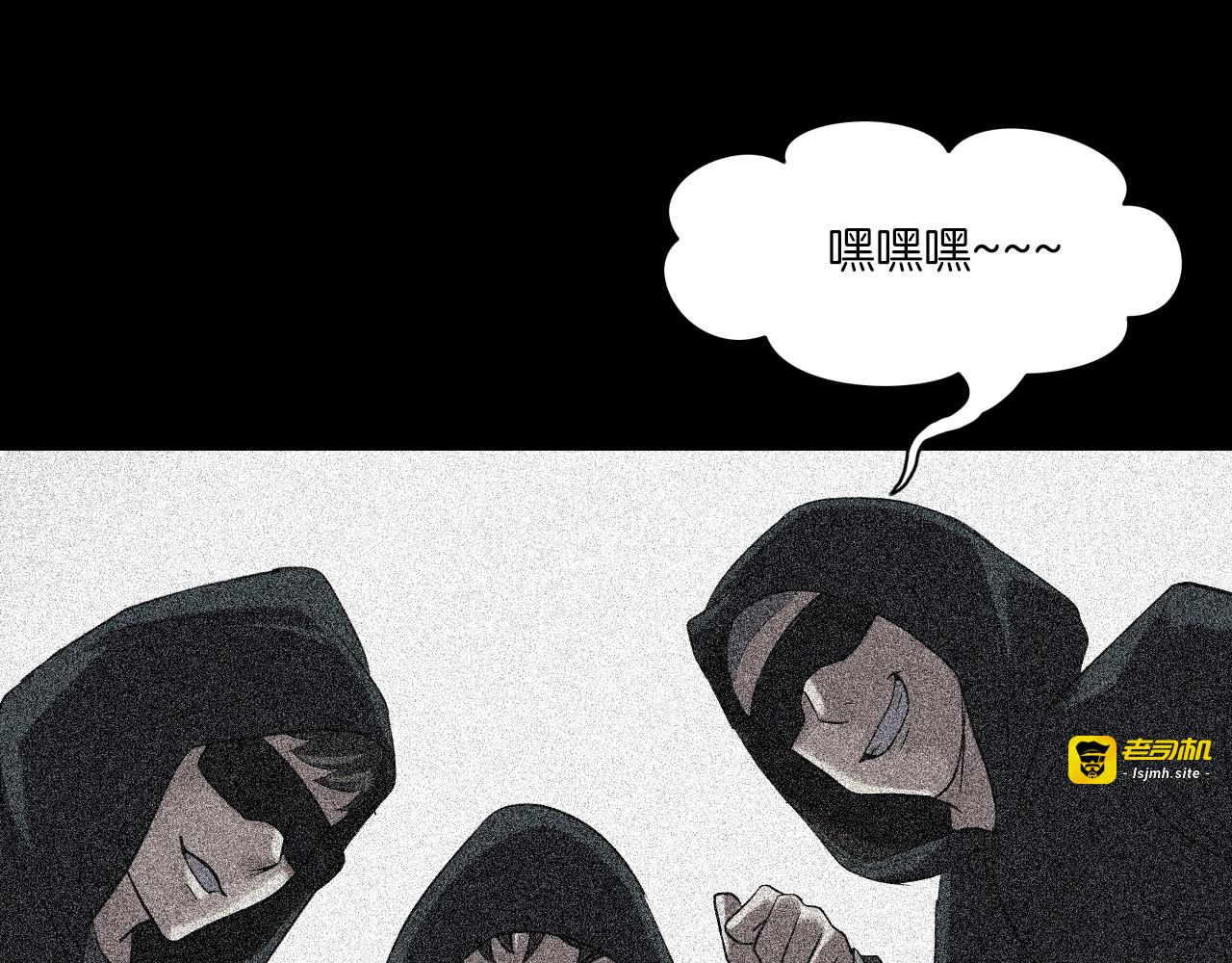 第二季 第34话 楼顶怪人六 第 89 页