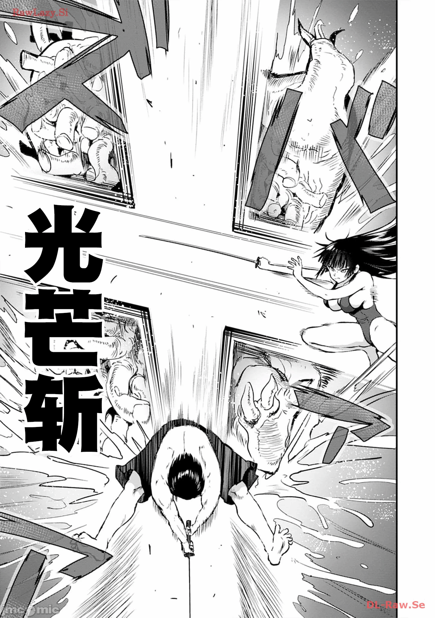 由魔剑师的魔剑开始的为了魔剑的后宫人生 [小岛纱] 魔剣师の魔剣による魔剣のためのハーレムライフ 第24话 - 7