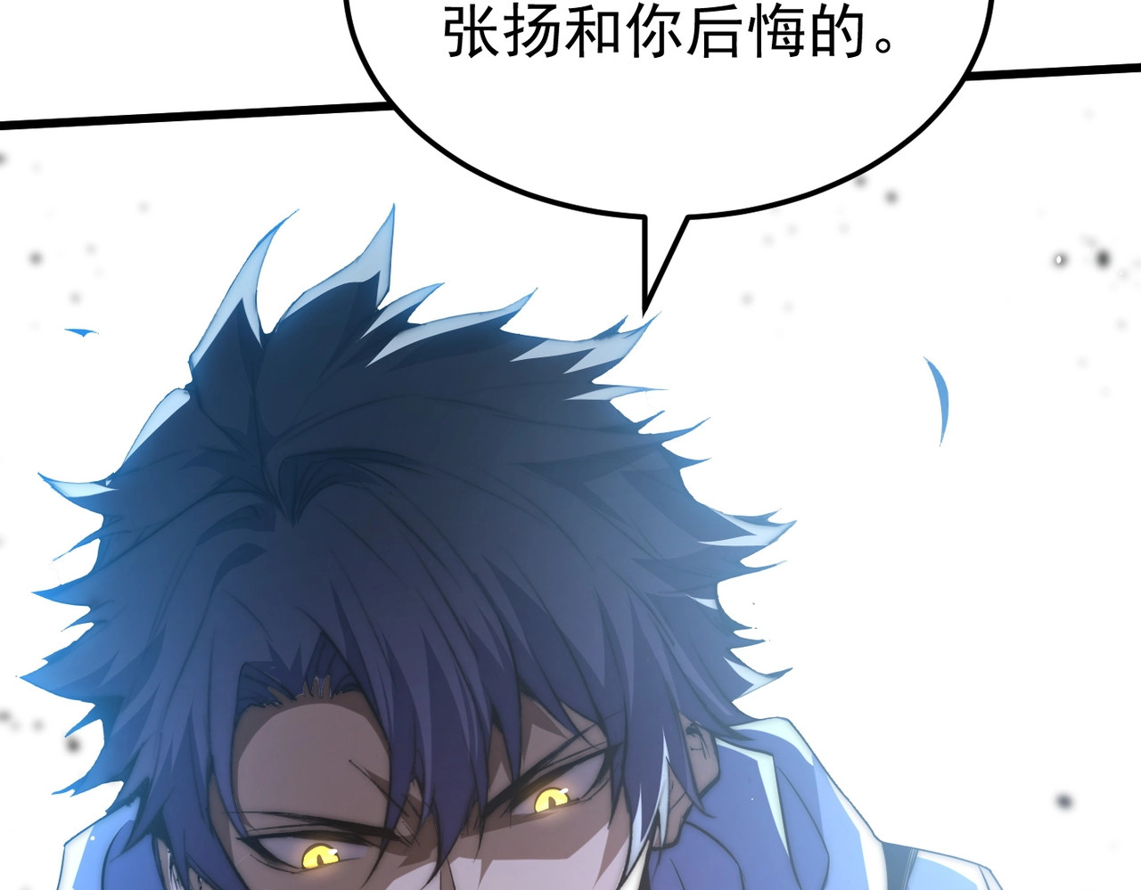 第3话 约战！ 第 29 页