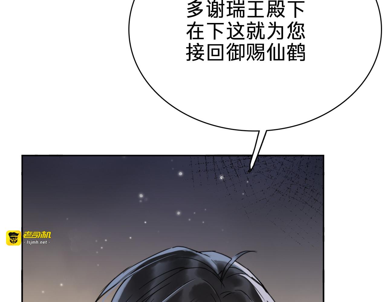 第二十话：中毒 第 35 页