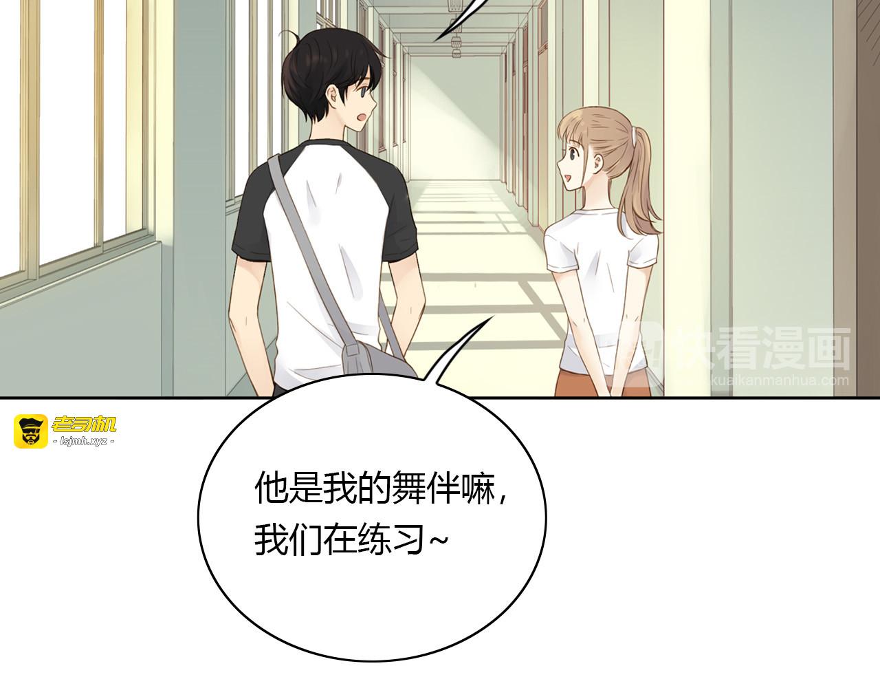 第26话 做我的模特吧 第 61 页