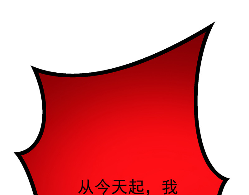 第103话 解除婚约 第 102 页