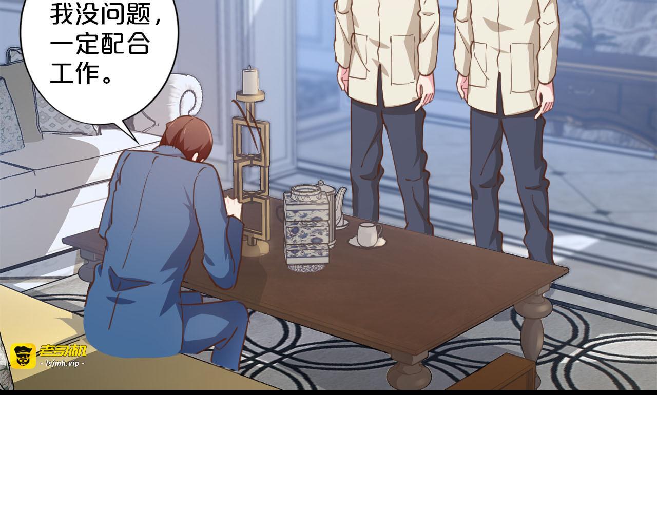第218话 自作自受 第 7 页
