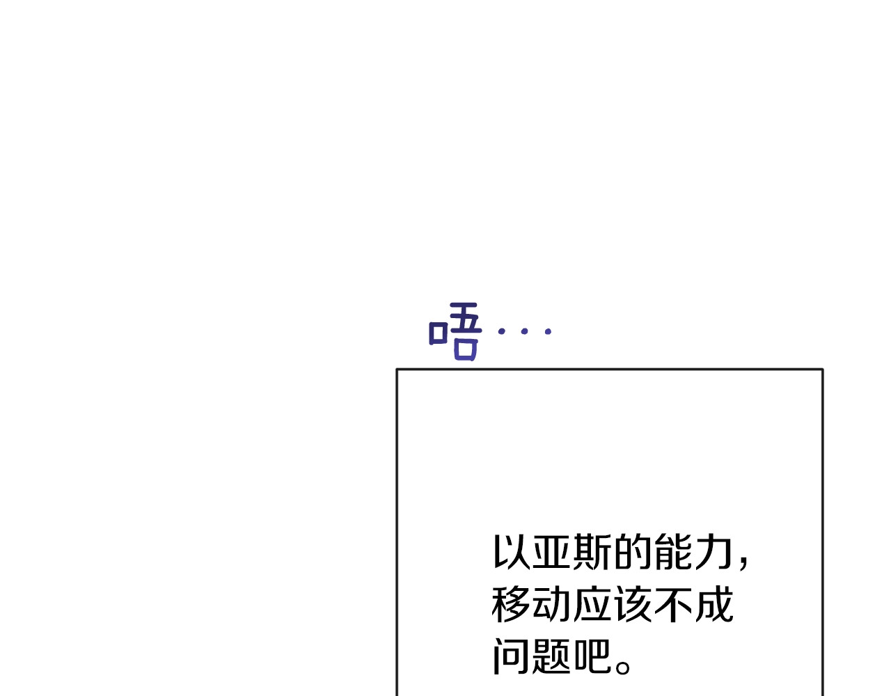 第64话 难得的时光 第 60 页