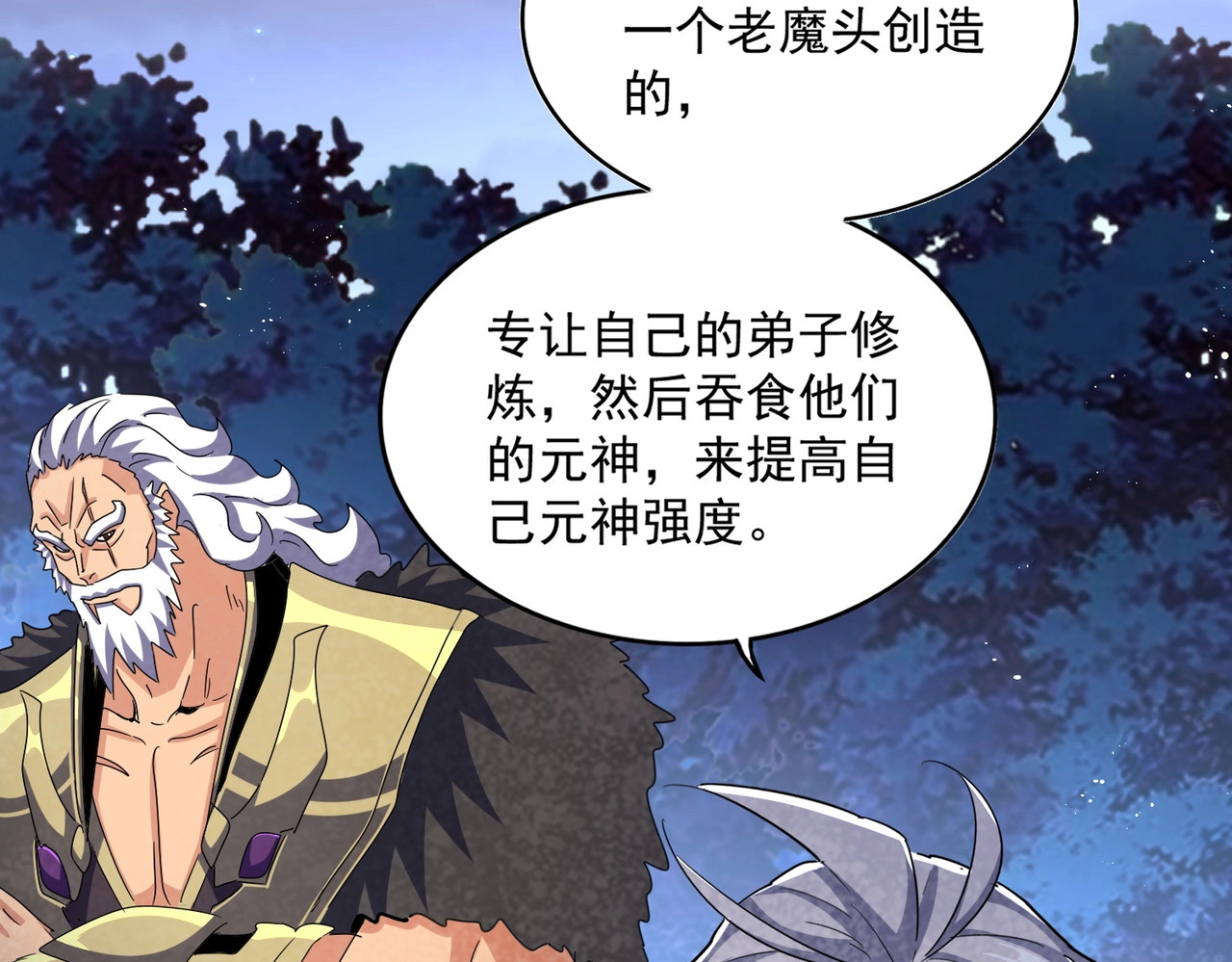第453话 人柱 第 58 页