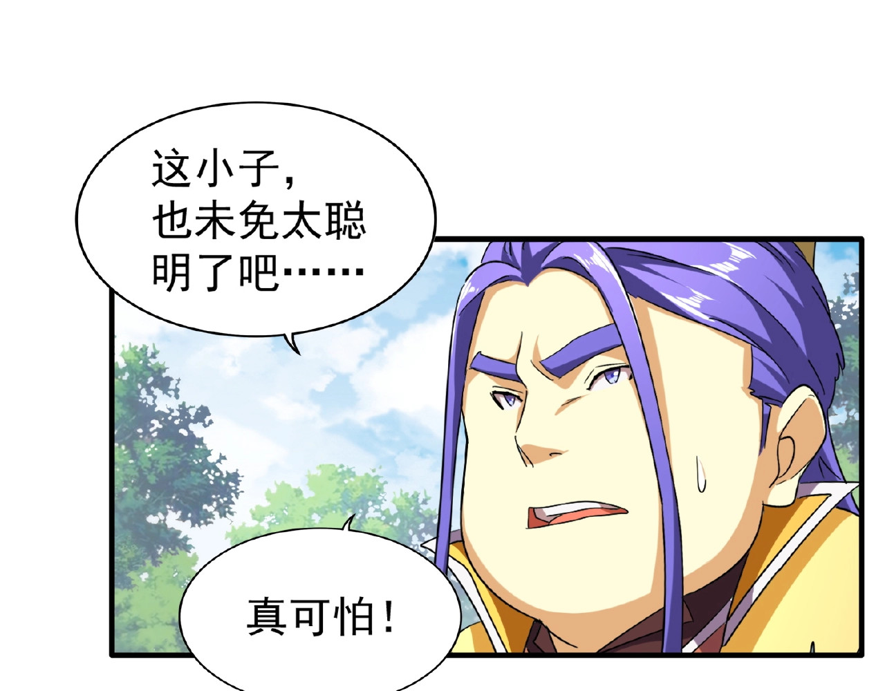 第46话 心计 第 56 页