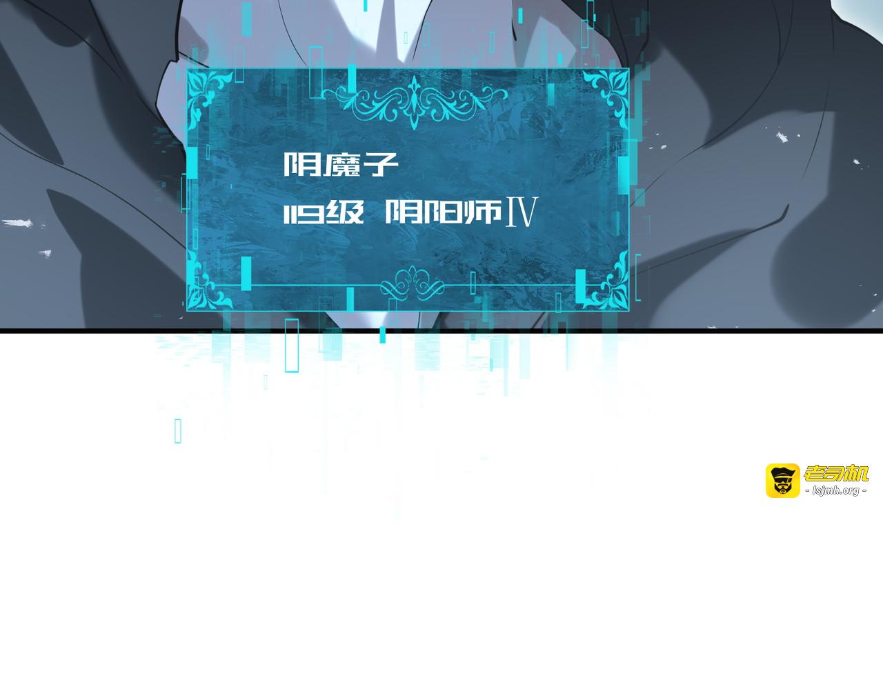 第175话 阴魔子 第 19 页