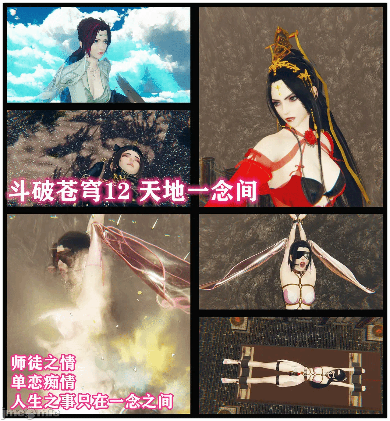 第一话 第 988 页