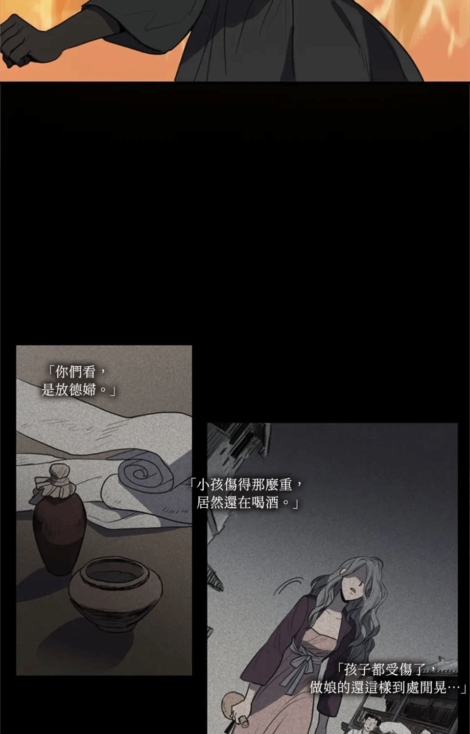 第45话 第 12 页