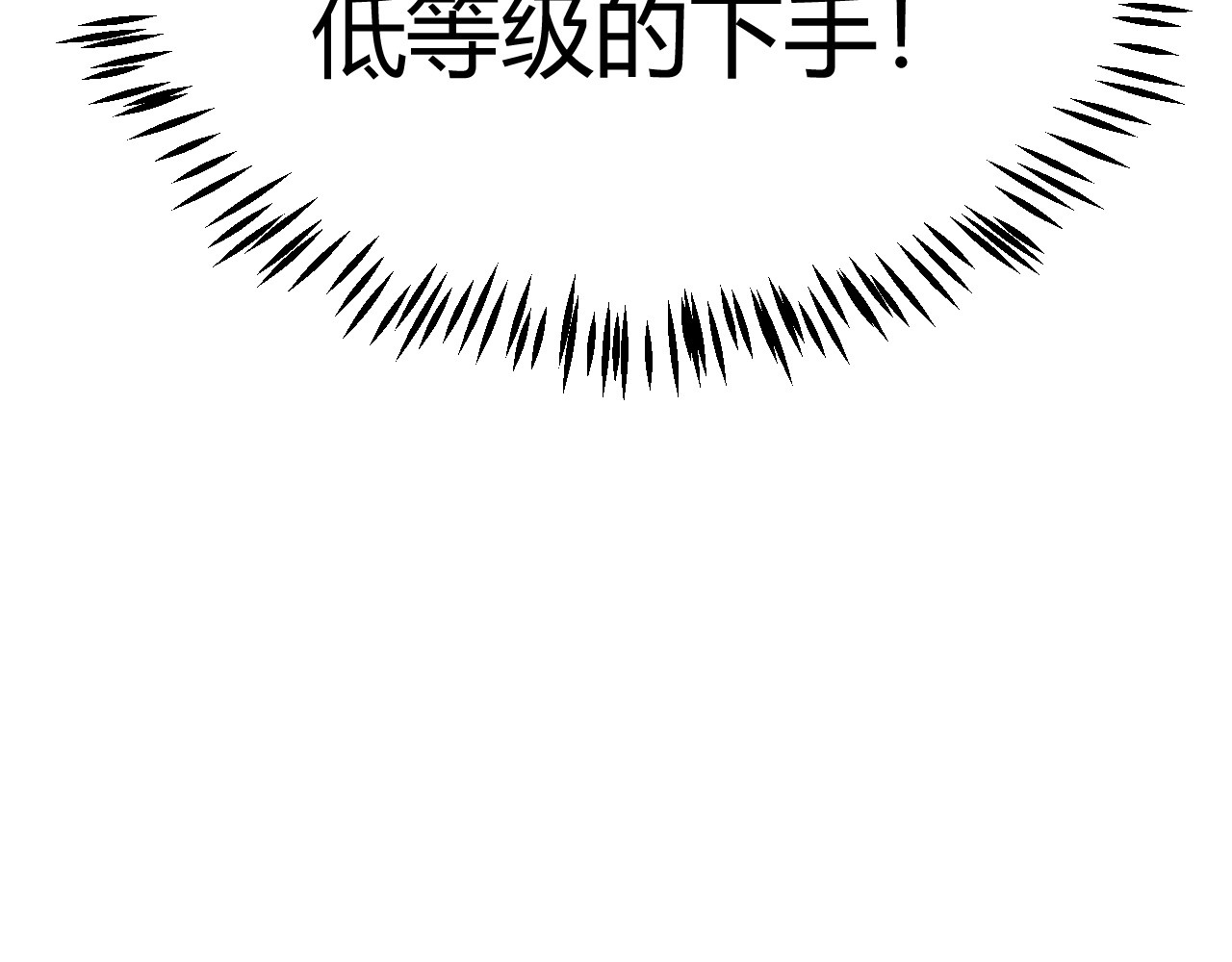 第28话 张堂的追杀！ 第 129 页