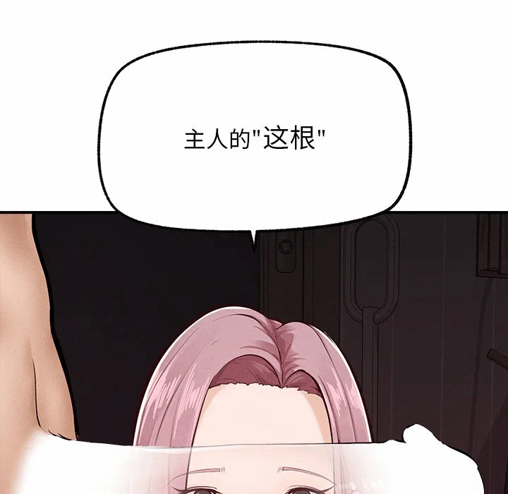 第2话 第 107 页
