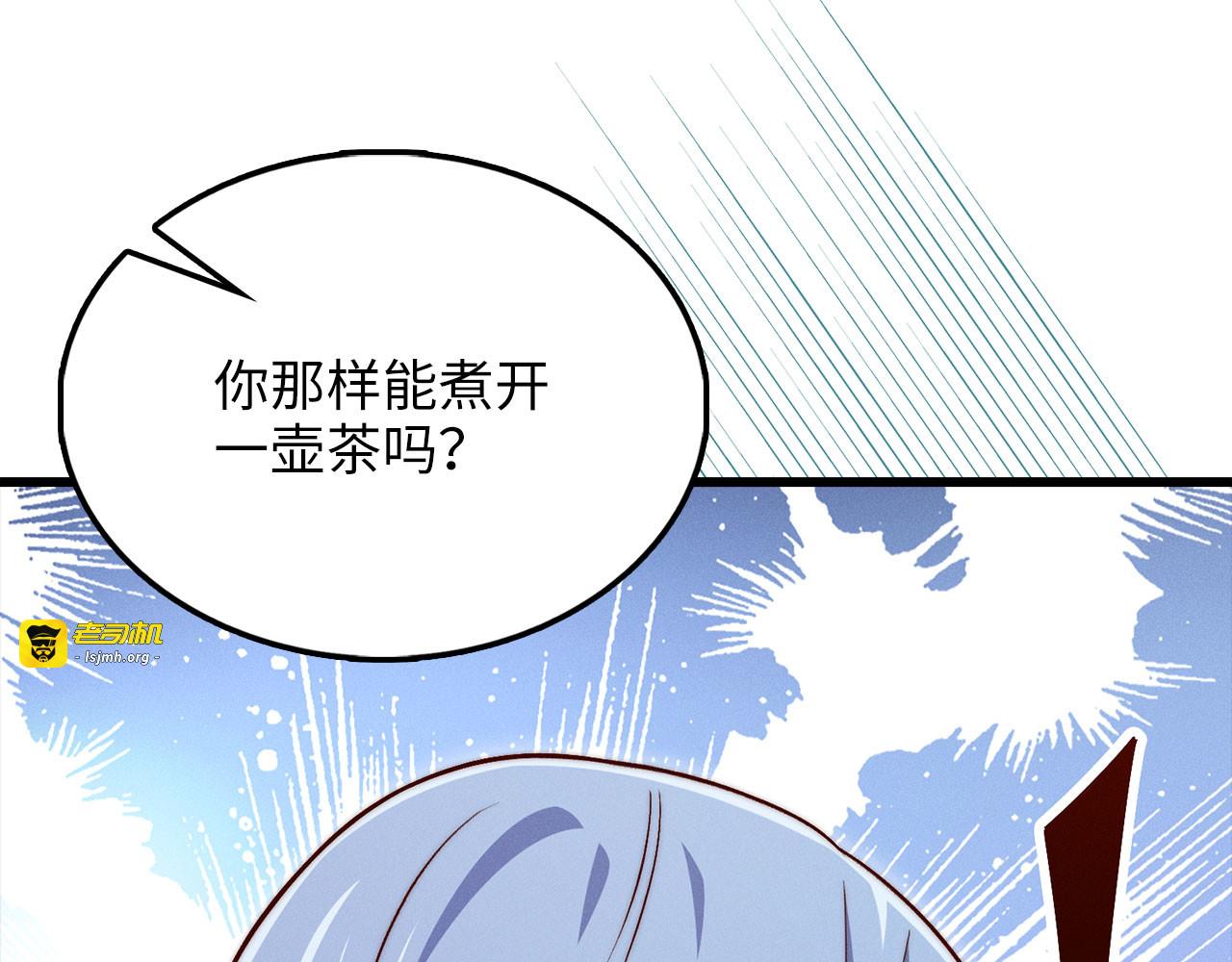第146话 艾害互助会 第 51 页