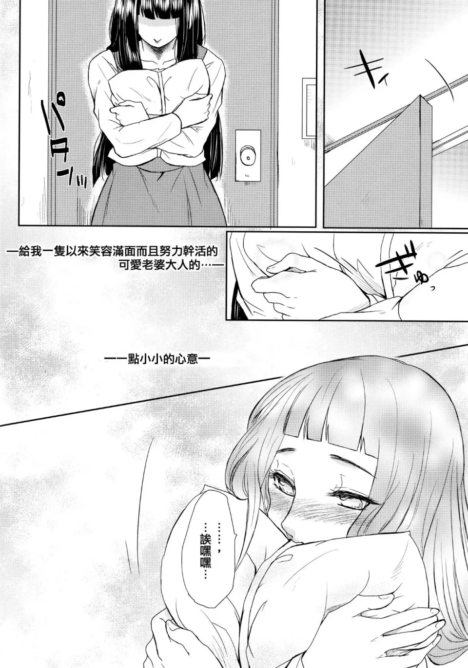 第一话 第 10 页