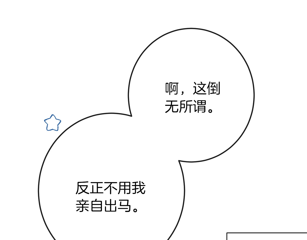 第62话 蓄意谋杀 第 20 页