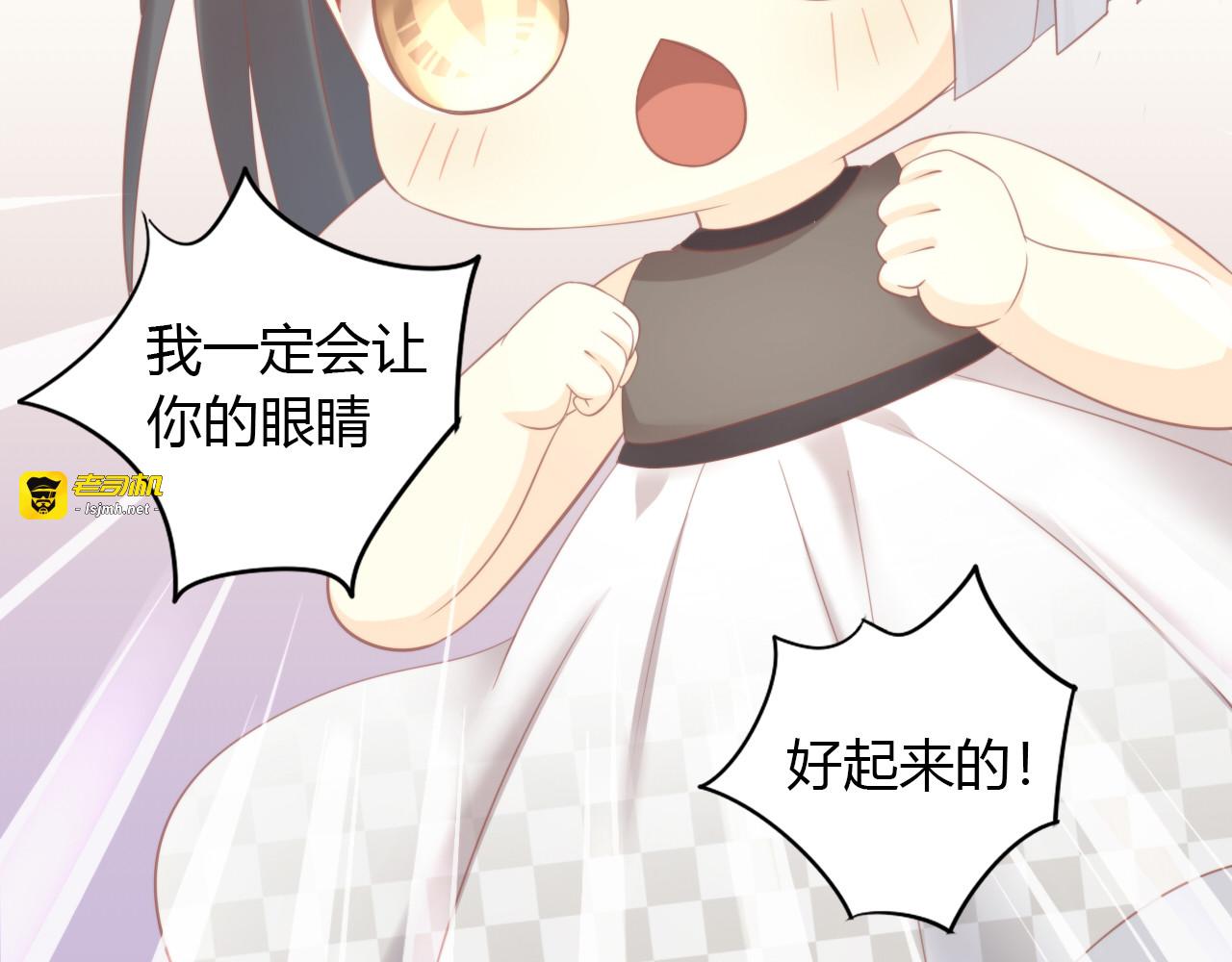 第87话  你不是王子！ 第 67 页