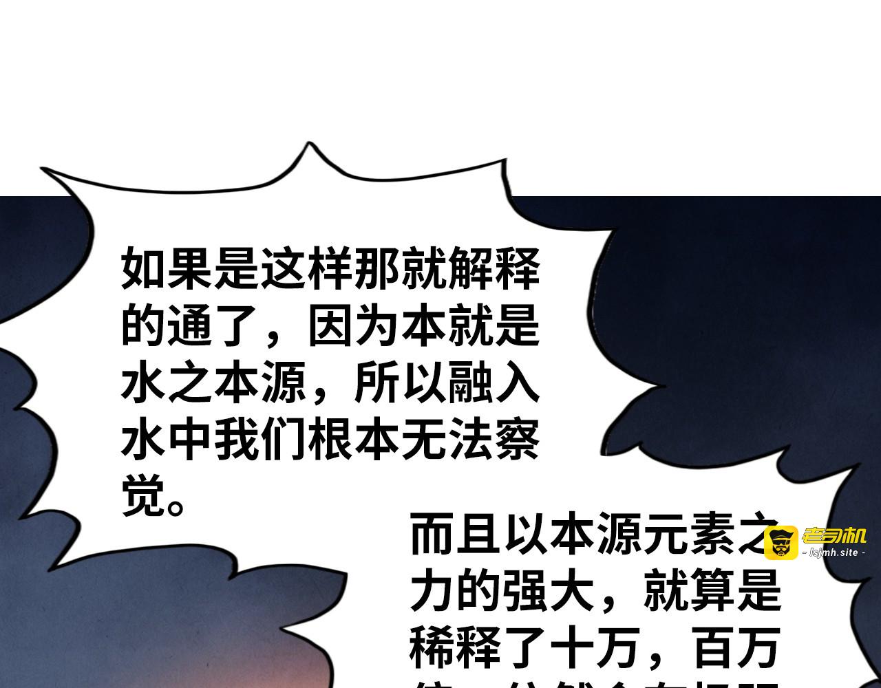第410话 舞雩一濯平湖镜 第 169 页