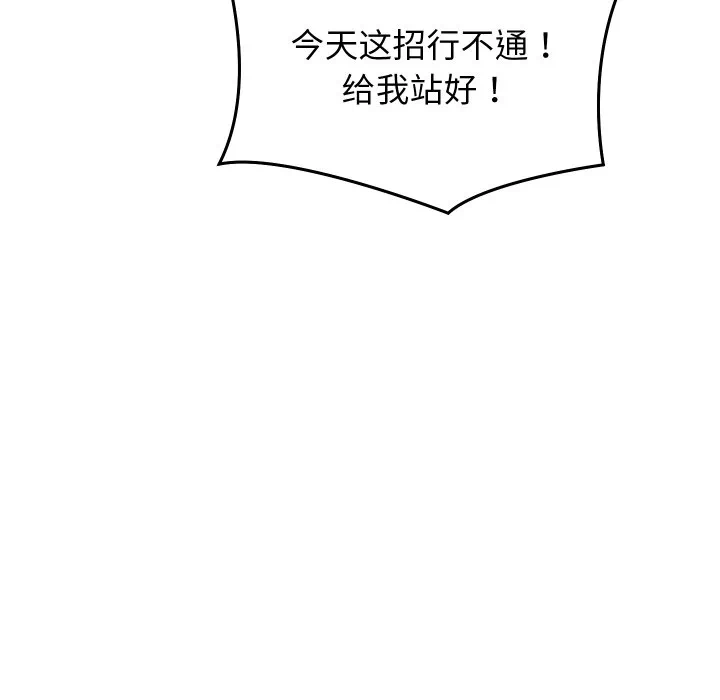 第4话 第 39 页