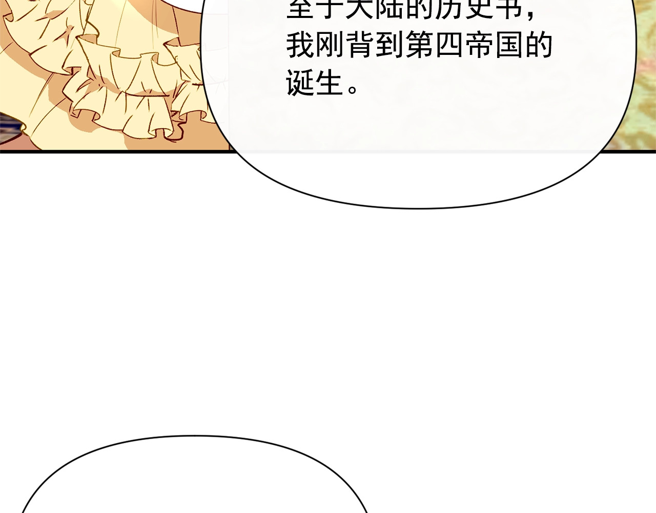 第24话 不妹控会格格不入吗？ 第 80 页