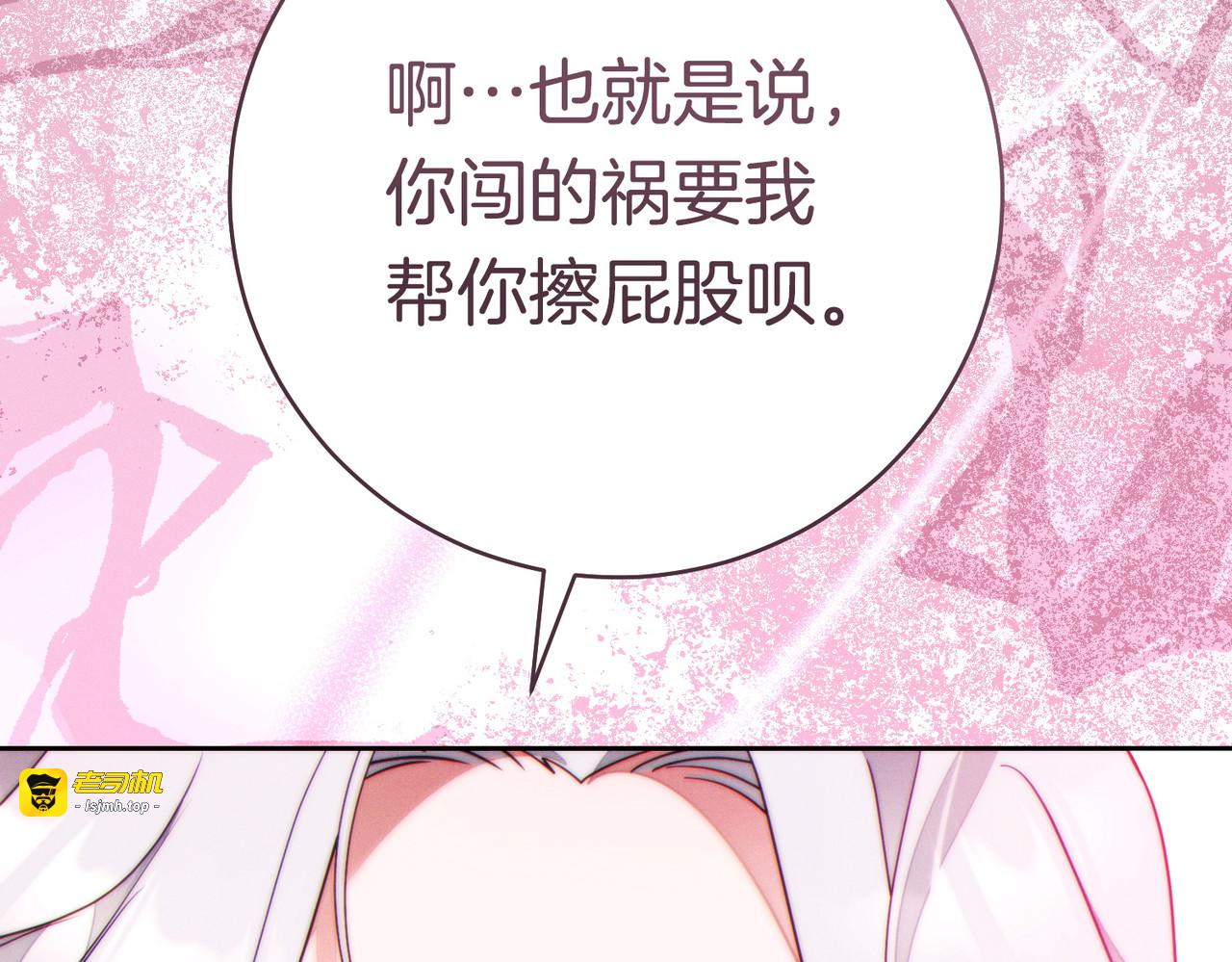 第43话 命定之人 第 171 页
