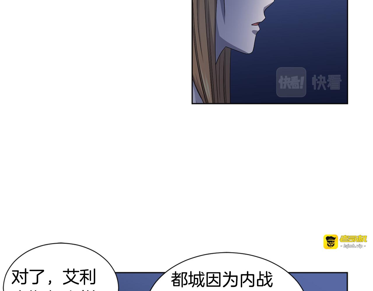 第74话 苏醒 第 37 页