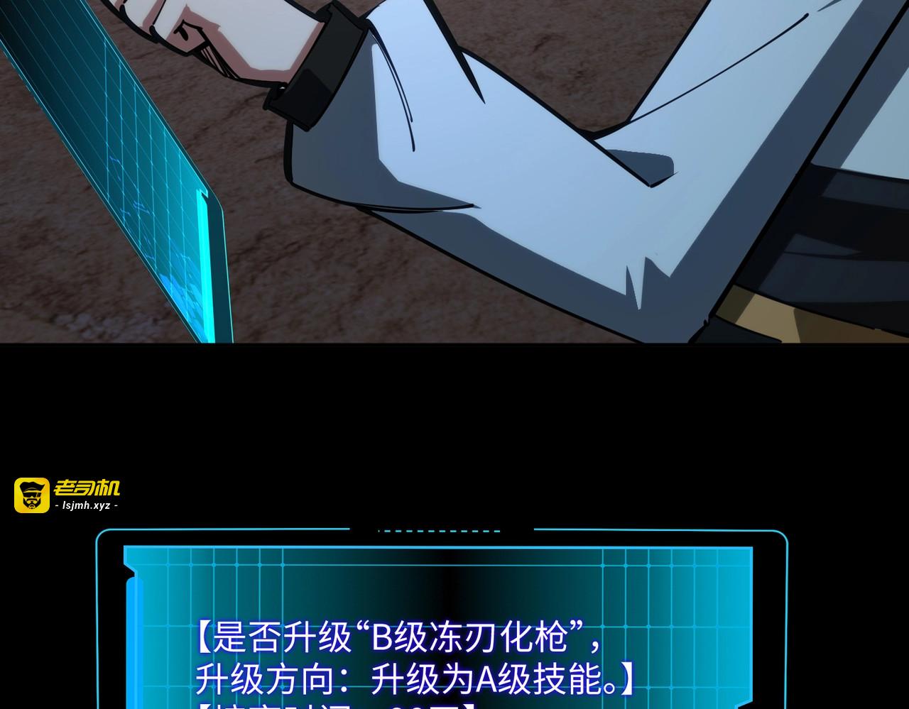 第24话 好恐怖的杀伤力！ 第 73 页