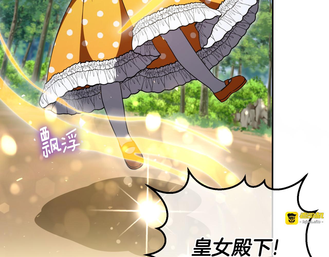 第92话 不是我干的 第 35 页
