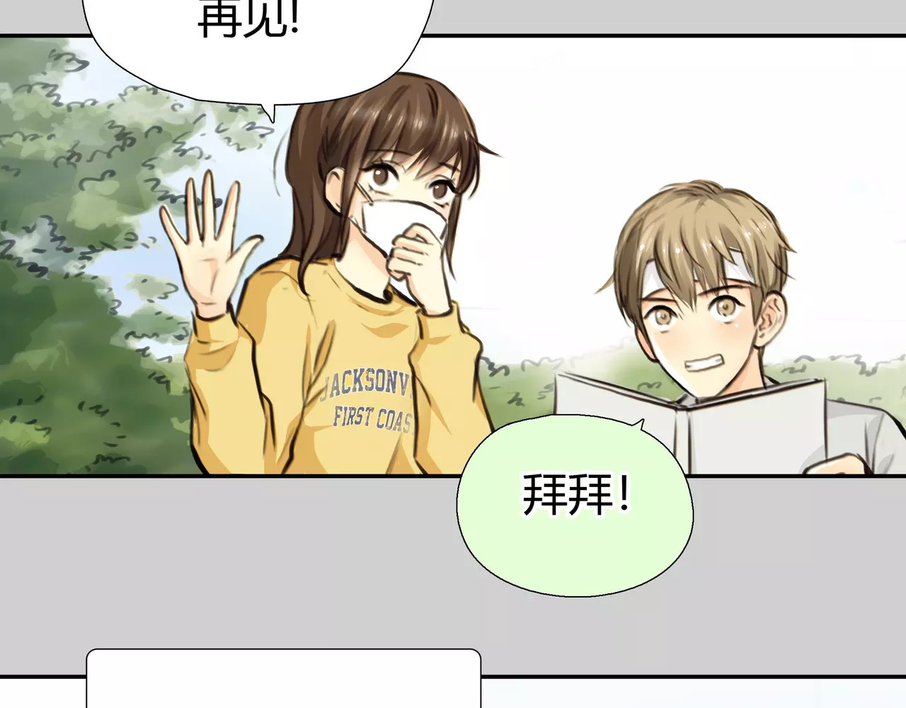 完结篇 喜欢你 第 70 页