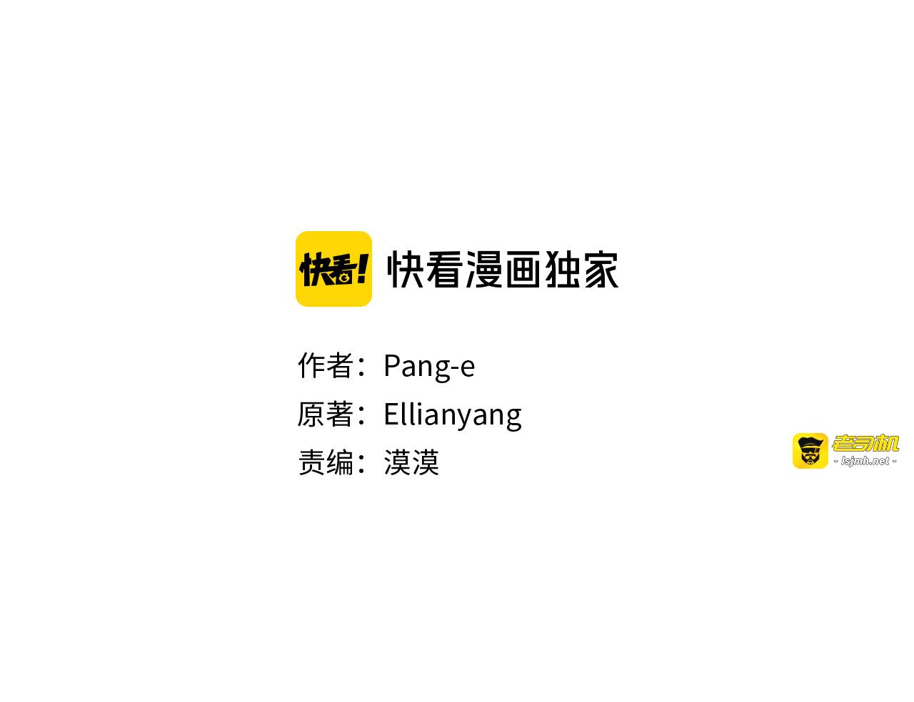第87话 颜值即攻击 第 3 页