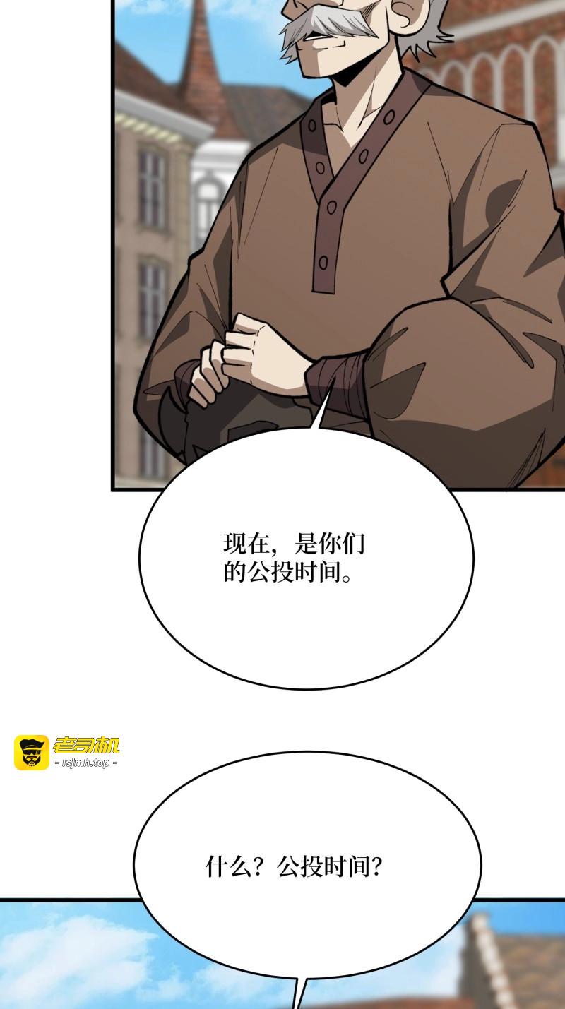 第93话 第93话 苏明安，查杀 第 15 页