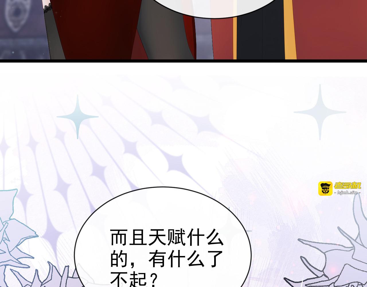 第21话 一起回王宫！ 第 51 页