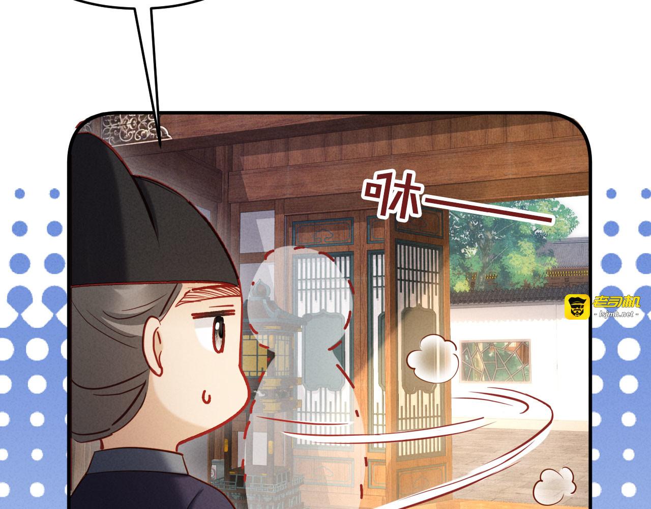 第28话 庄公也犯蠢 第 15 页
