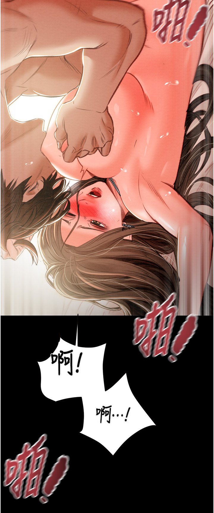 第11话 第 21 页