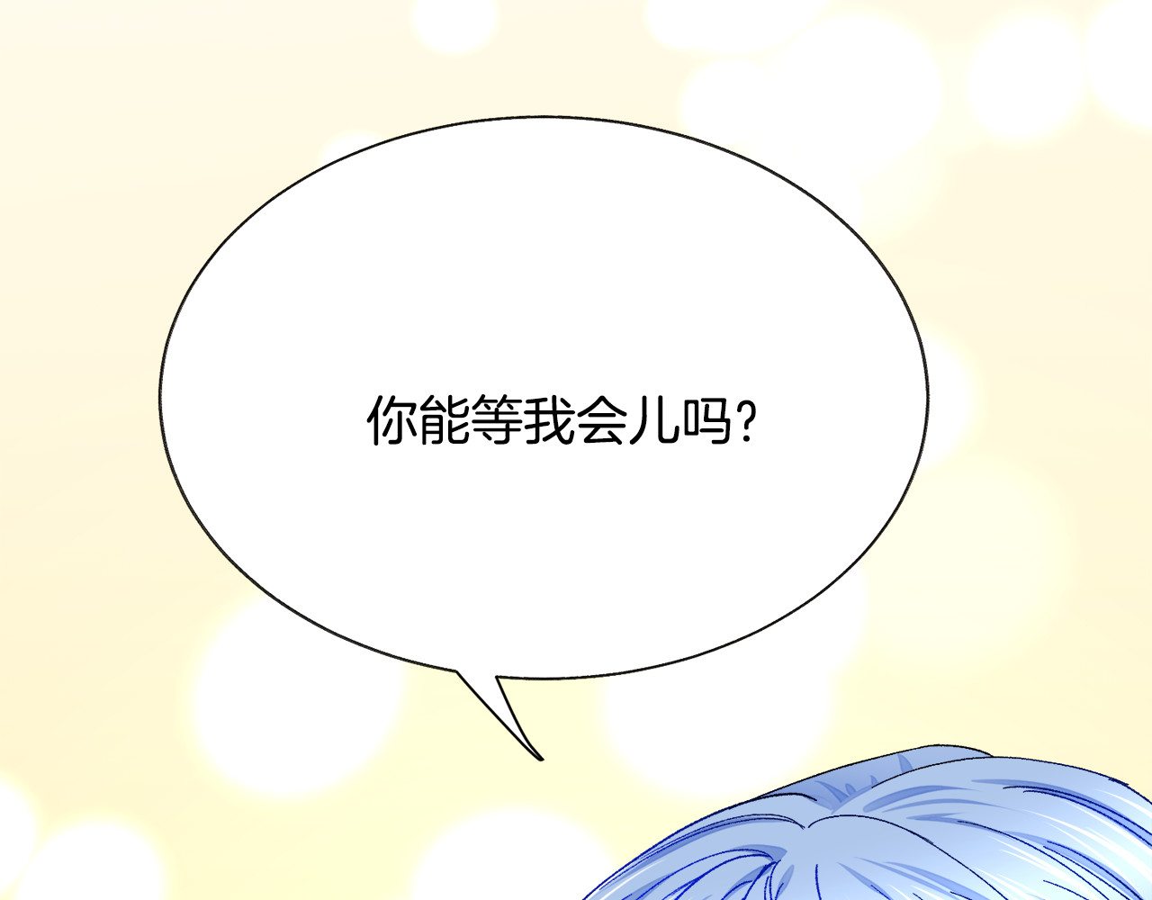 第78话 去见未婚夫 第 130 页