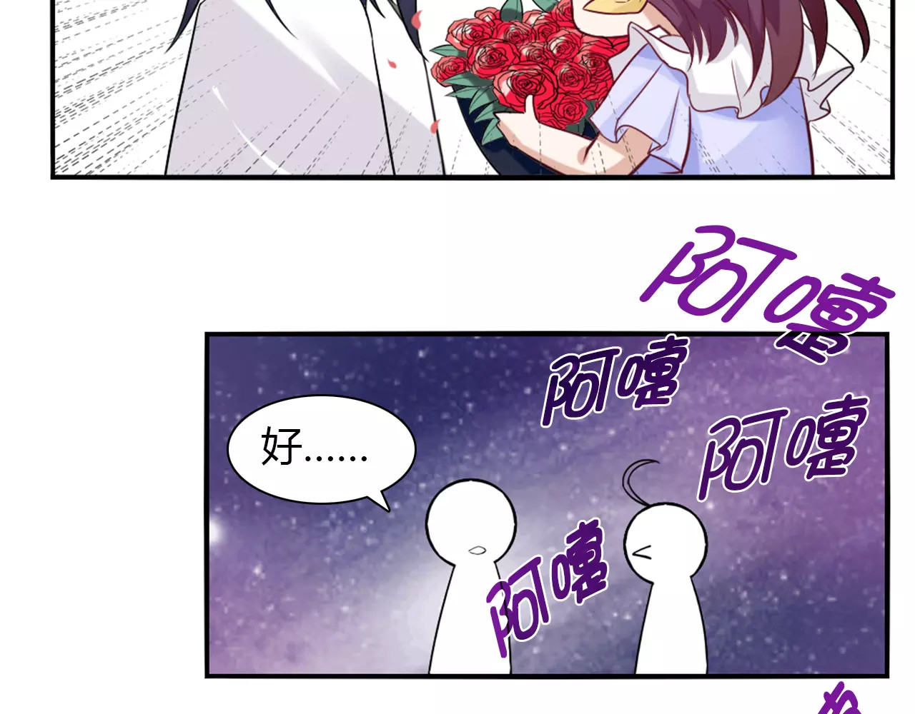 第24话 别人的送花 第 72 页