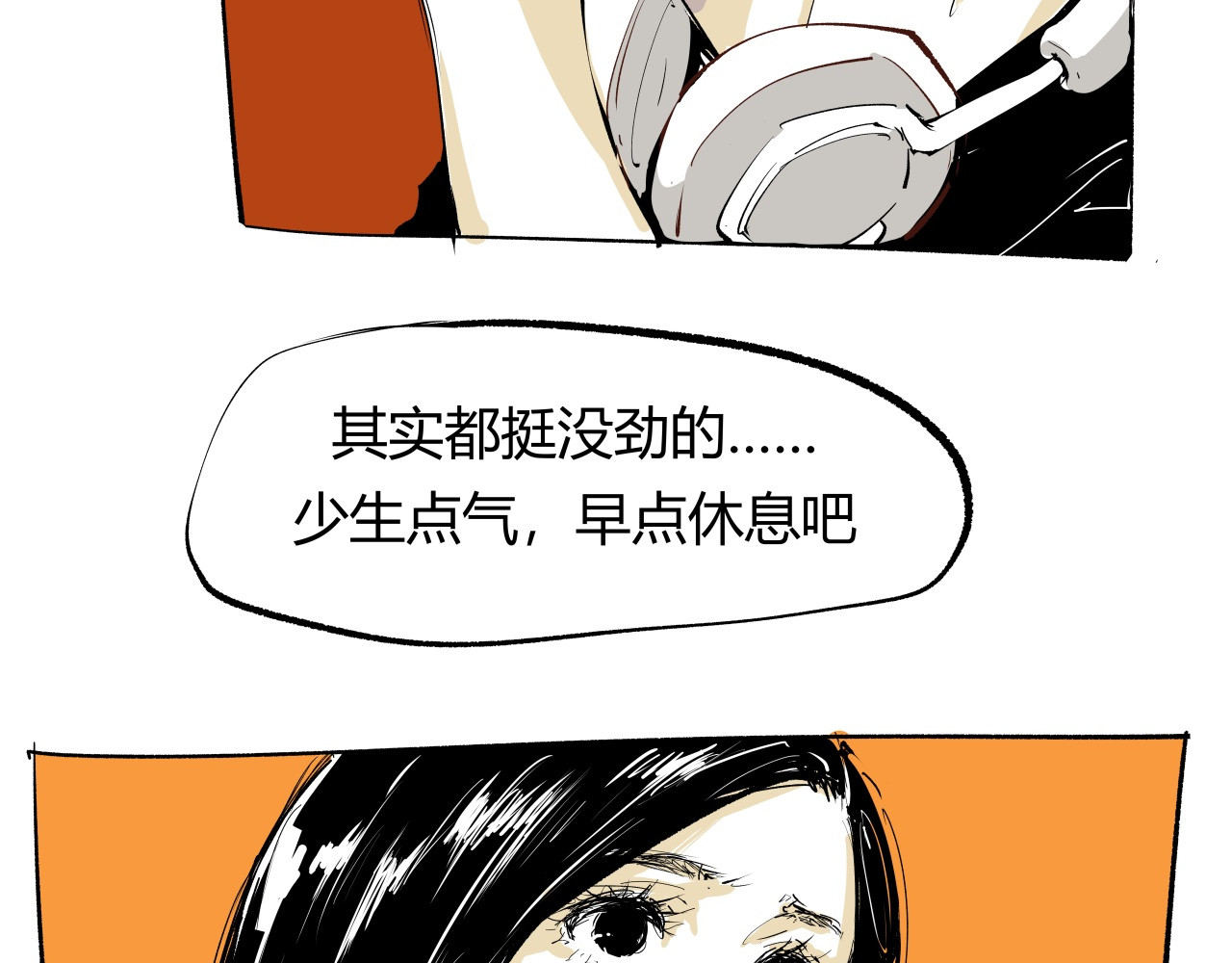 第90话 不止不休 第 130 页