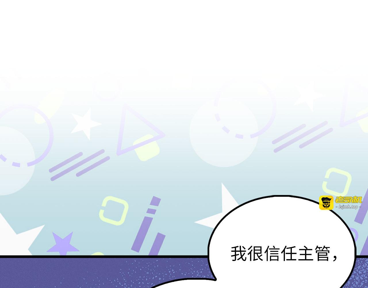 第134话 处理债务 第 131 页