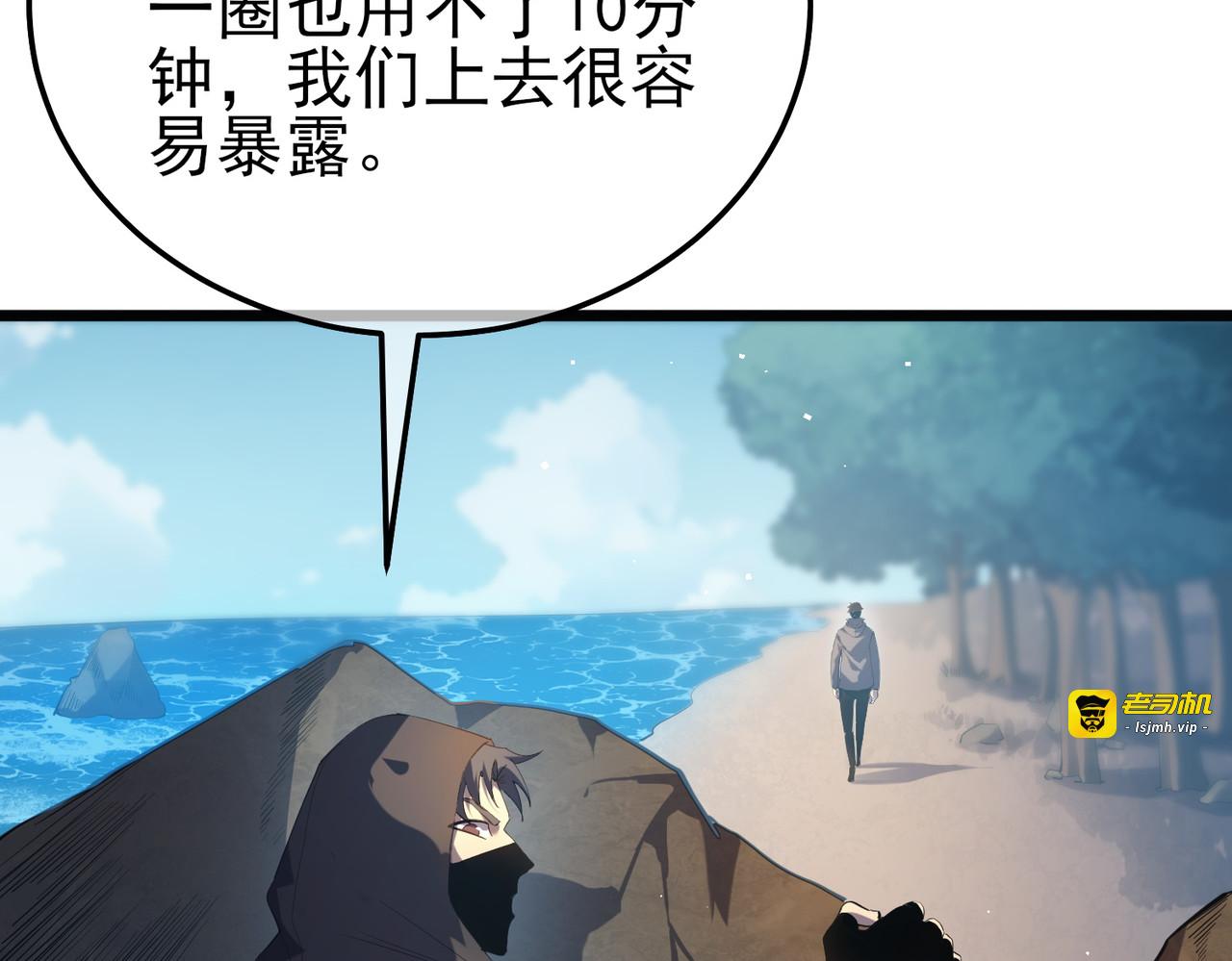 第10话 击杀boss，获得水藤法杖 第 75 页