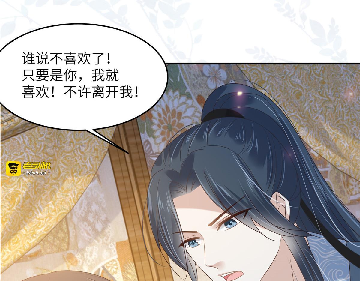 第230话 你是我的女人 第 51 页