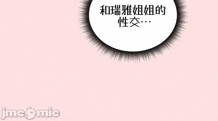 第17话 第 38 页