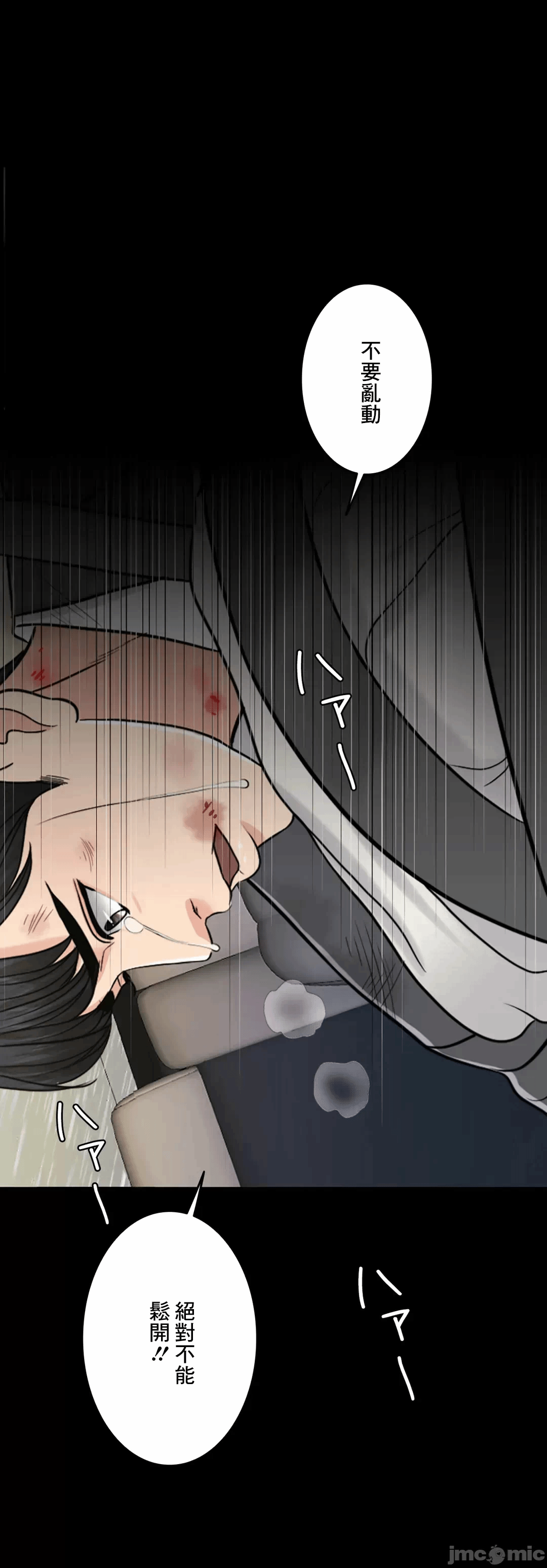 第69话 第 25 页