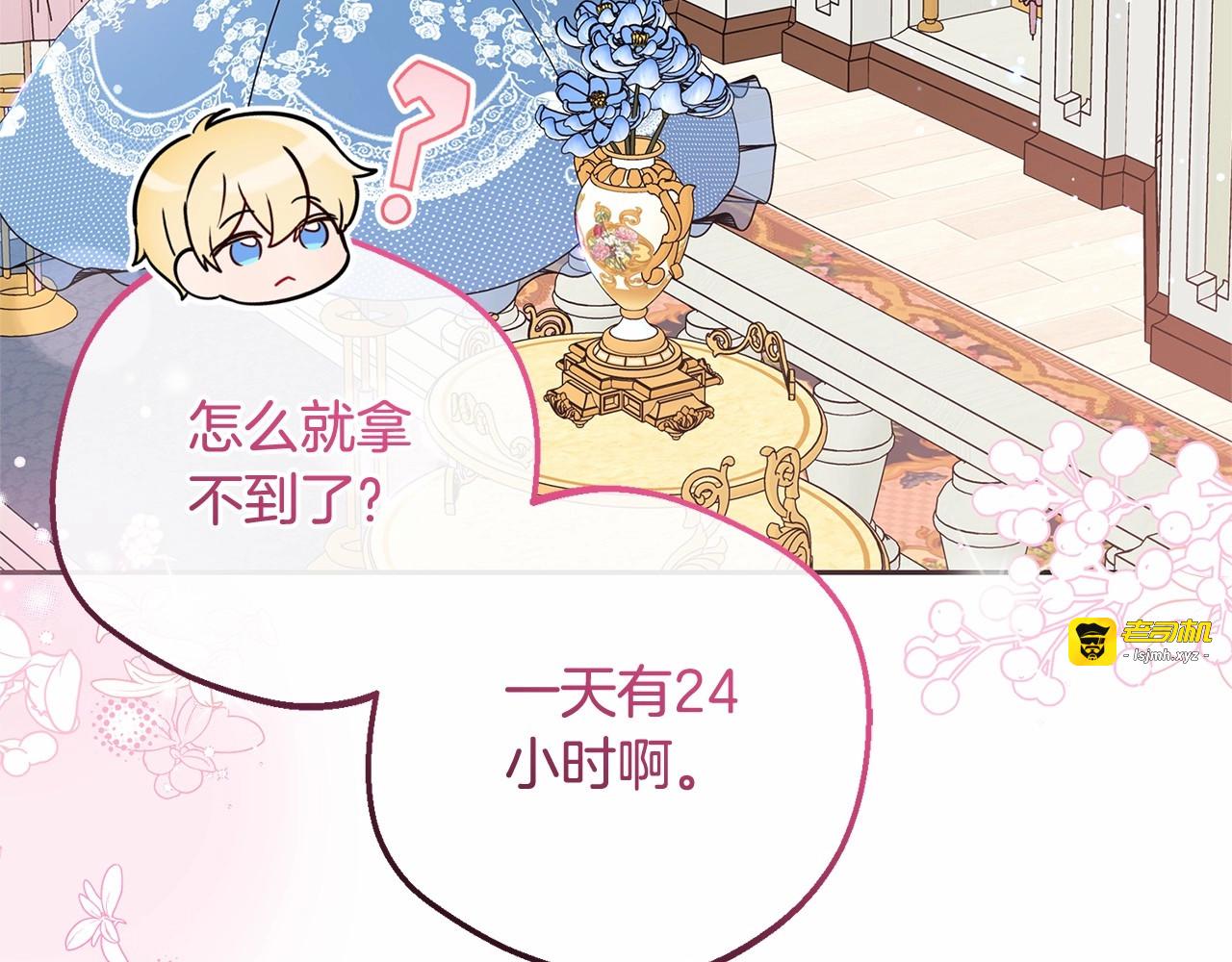第48话 礼物 第 153 页